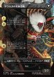 画像2: 【JPN】幻のガード、ジェクト/ブラスカの究極召喚/Jecht, Reluctant Guardian/Braska's Final Aeon[MTG_FIN_0363_R] (2)