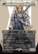 画像1: 【JPN】■ボーダーレス■バハムートのドミナント、ディオン/光の召喚獣、バハムート/Dion, Bahamut's Dominant/Bahamut, Warden of Light[MTG_FIN_0376_R] (1)
