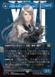 画像1: 【JPN】■ボーダーレス■シヴァのドミナント、ジル/氷の召喚獣、シヴァ/Jill, Shiva's Dominant/Shiva, Warden of Ice[MTG_FIN_0378_R] (1)