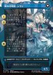 画像2: 【JPN】■ボーダーレス■シヴァのドミナント、ジル/氷の召喚獣、シヴァ/Jill, Shiva's Dominant/Shiva, Warden of Ice[MTG_FIN_0378_R] (2)