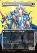 画像2: 【JPN】★Foil★■ボーダーレス■暗黒騎士、セシル/覚醒のパラディン、セシル/Cecil, Dark Knight/Cecil, Redeemed Paladin[MTG_FIN_0380_R] (2)