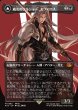 画像1: 【JPN】威名のソルジャー、セフィロス/片翼の天使、セフィロス/Sephiroth, Fabled SOLDIER/Sephiroth, One-Winged Angel[MTG_FIN_0382_M] (1)