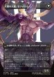 画像2: 【JPN】威名のソルジャー、セフィロス/片翼の天使、セフィロス/Sephiroth, Fabled SOLDIER/Sephiroth, One-Winged Angel[MTG_FIN_0382_M] (2)