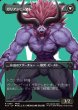 画像2: 【JPN】■ボーダーレス■ヴィンセント・ヴァレンタイン/ガリアンビースト/Vincent Valentine/Galian Beast[MTG_FIN_0383_R] (2)