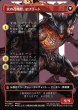 画像2: 【JPN】イフリートのドミナント、クライヴ/火の召喚獣、イフリート/Clive, Ifrit's Dominant/Ifrit, Warden of Inferno[MTG_FIN_0385_M] (2)
