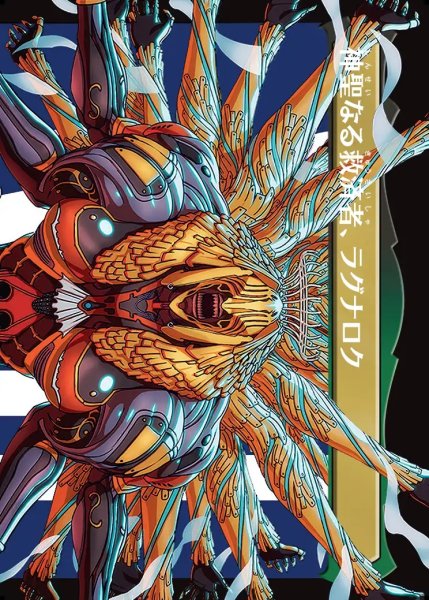 画像2: 【JPN】■ボーダーレス■陽気なルシ、ヴァニラ/神聖なる救済者、ラグナロク/Vanille, Cheerful l'Cie/Ragnarok, Divine Deliverance(top)[MTG_FIN_0392_U] (2)