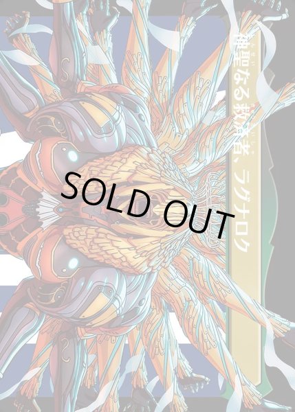 画像2: 【JPN】★Foil★■ボーダーレス■陽気なルシ、ヴァニラ/神聖なる救済者、ラグナロク/Vanille, Cheerful l'Cie/Ragnarok, Divine Deliverance(top)[MTG_FIN_0392_U] (2)