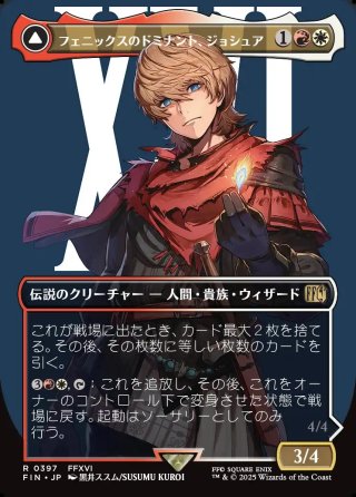 JPN】☆Foil☆□ボーダーレス□イフリートのドミナント