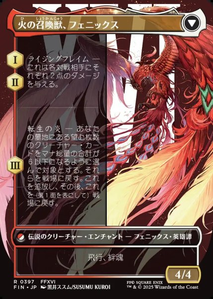 画像2: 【JPN】■ボーダーレス■フェニックスのドミナント、ジョシュア/火の召喚獣、フェニックス/Joshua, Phoenix's Dominant/Phoenix, Warden of Fire[MTG_FIN_0397_R] (2)