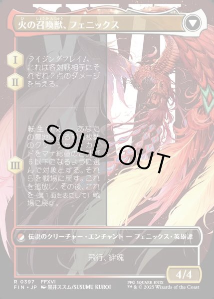 画像2: 【JPN】★Foil★■ボーダーレス■フェニックスのドミナント、ジョシュア/火の召喚獣、フェニックス/Joshua, Phoenix's Dominant/Phoenix, Warden of Fire[MTG_FIN_0397_R] (2)