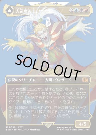 JPN】人造魔導士、ケフカ/破壊の化身、ケフカ/Kefka, Court Mage