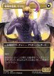 画像2: 【JPN】人造魔導士、ケフカ/破壊の化身、ケフカ/Kefka, Court Mage/Kefka, Ruler of Ruin[MTG_FIN_0398_M] (2)