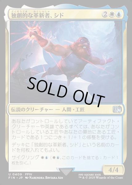 画像1: 【JPN】独創的な革新者、シド/Cid, Timeless Artificer[MTG_FIN_0409_U] (1)