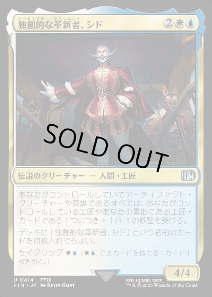 画像1: 【JPN】独創的な革新者、シド/Cid, Timeless Artificer[MTG_FIN_0414_U] (1)