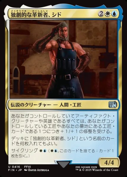 画像1: 【JPN】独創的な革新者、シド/Cid, Timeless Artificer[MTG_FIN_0416_U] (1)