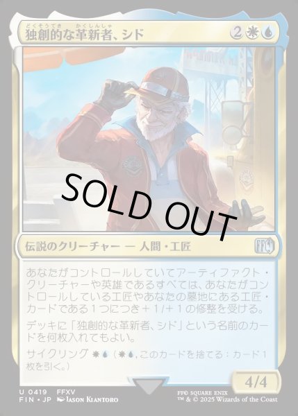 画像1: 【JPN】★Foil★独創的な革新者、シド/Cid, Timeless Artificer[MTG_FIN_0419_U] (1)