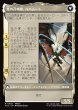 画像2: 【JPN】■拡張アート■バハムートのドミナント、ディオン/光の召喚獣、バハムート/Dion, Bahamut's Dominant/Bahamut, Warden of Light[MTG_FIN_0428_R] (2)