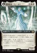 画像1: 【JPN】■拡張アート■星の意思、ヴェーネス/マザークリスタル、ハイデリン/Venat, Heart of Hydaelyn/Hydaelyn, the Mothercrystal[MTG_FIN_0434_R] (1)