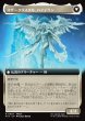 画像2: 【JPN】■拡張アート■星の意思、ヴェーネス/マザークリスタル、ハイデリン/Venat, Heart of Hydaelyn/Hydaelyn, the Mothercrystal[MTG_FIN_0434_R] (2)