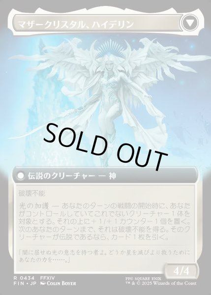画像2: 【JPN】■拡張アート■星の意思、ヴェーネス/マザークリスタル、ハイデリン/Venat, Heart of Hydaelyn/Hydaelyn, the Mothercrystal[MTG_FIN_0434_R] (2)