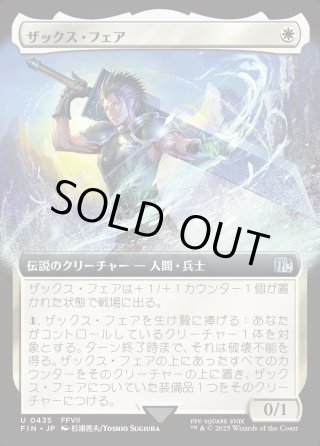 FF サージFoil 16枚セット ENG】☆サージFoil☆ザックス・フェア/Zack Fair[MTG_FIN_0580_U
