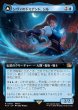 画像1: 【JPN】■拡張アート■シヴァのドミナント、ジル/氷の召喚獣、シヴァ/Jill, Shiva's Dominant/Shiva, Warden of Ice[MTG_FIN_0438_R] (1)