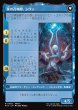 画像2: 【JPN】■拡張アート■シヴァのドミナント、ジル/氷の召喚獣、シヴァ/Jill, Shiva's Dominant/Shiva, Warden of Ice[MTG_FIN_0438_R] (2)