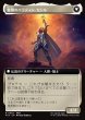 画像2: 【JPN】■拡張アート■暗黒騎士、セシル/覚醒のパラディン、セシル/Cecil, Dark Knight/Cecil, Redeemed Paladin[MTG_FIN_0445_R] (2)