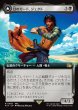 画像1: 【JPN】■拡張アート■幻のガード、ジェクト/ブラスカの究極召喚/Jecht, Reluctant Guardian/Braska's Final Aeon[MTG_FIN_0448_R] (1)