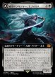 画像1: 【JPN】威名のソルジャー、セフィロス/片翼の天使、セフィロス/Sephiroth, Fabled SOLDIER/Sephiroth, One-Winged Angel[MTG_FIN_0451_M] (1)