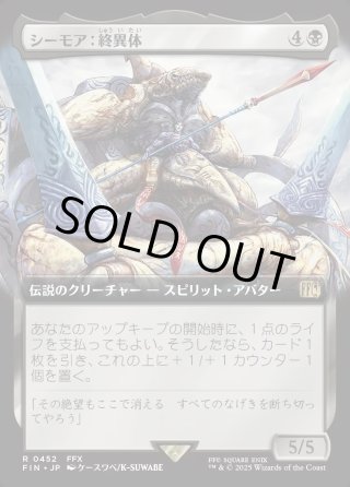 シーモア：終異体　拡張　Foil ENG】☆Foil☆□拡張アート□シーモア：終異体/Seymour Flux