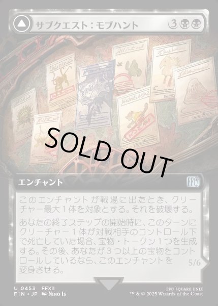 画像1: 【JPN】■拡張アート■サブクエスト：モブハント/究極の挑戦、ヤズマット/Sidequest: Hunt the Mark/Yiazmat, Ultimate Mark[MTG_FIN_0453_U] (1)