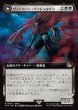 画像1: 【JPN】ヴィンセント・ヴァレンタイン/ガリアンビースト/Vincent Valentine/Galian Beast[MTG_FIN_0454_R] (1)
