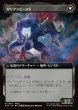 画像2: 【JPN】ヴィンセント・ヴァレンタイン/ガリアンビースト/Vincent Valentine/Galian Beast[MTG_FIN_0454_R] (2)