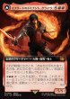 画像1: 【JPN】イフリートのドミナント、クライヴ/火の召喚獣、イフリート/Clive, Ifrit's Dominant/Ifrit, Warden of Inferno[MTG_FIN_0458_M] (1)