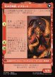画像2: 【JPN】イフリートのドミナント、クライヴ/火の召喚獣、イフリート/Clive, Ifrit's Dominant/Ifrit, Warden of Inferno[MTG_FIN_0458_M] (2)
