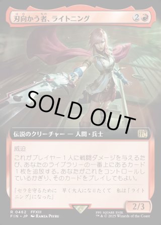 ENG】☆Foil☆□拡張アート□刃向かう者、ライトニング/Lightning