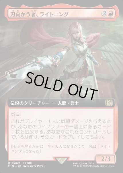 画像1: 【JPN】■拡張アート■刃向かう者、ライトニング/Lightning, Security Sergeant[MTG_FIN_0462_R] (1)