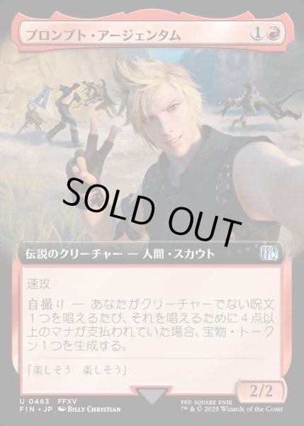 画像1: 【JPN】■拡張アート■プロンプト・アージェンタム/Prompto Argentum[MTG_FIN_0463_U] (1)