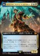 画像1: 【JPN】オリジナル、アシエン・エメトセルク/最古の魔道士、ハーデス/Emet-Selch, Unsundered/Hades, Sorcerer of Eld[MTG_FIN_0483_M] (1)