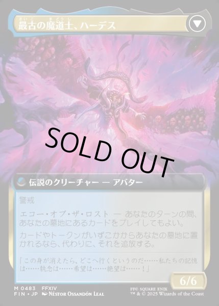画像2: 【JPN】■拡張アート■オリジナル、アシエン・エメトセルク/最古の魔道士、ハーデス/Emet-Selch, Unsundered/Hades, Sorcerer of Eld[MTG_FIN_0483_M] (2)