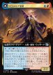 画像1: 【JPN】■拡張アート■パラメキア皇帝/地獄の魔物を率いる者/The Emperor of Palamecia/The Lord Master of Hell[MTG_FIN_0484_U] (1)