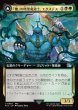 画像1: 【JPN】■拡張アート■「無」の暗黒魔道士、エクスデス/すべてを「無」に帰すもの、ネオエクスデス/Exdeath, Void Warlock/Neo Exdeath, Dimension's End[MTG_FIN_0485_U] (1)