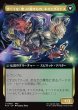 画像2: 【JPN】■拡張アート■「無」の暗黒魔道士、エクスデス/すべてを「無」に帰すもの、ネオエクスデス/Exdeath, Void Warlock/Neo Exdeath, Dimension's End[MTG_FIN_0485_U] (2)