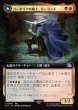 画像1: 【JPN】■拡張アート■コーネリアの騎士、ガーランド/時を越えしカオス/Garland, Knight of Cornelia/Chaos, the Endless[MTG_FIN_0486_U] (1)