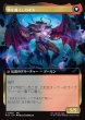 画像2: 【JPN】■拡張アート■コーネリアの騎士、ガーランド/時を越えしカオス/Garland, Knight of Cornelia/Chaos, the Endless[MTG_FIN_0486_U] (2)