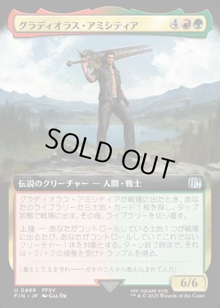 画像1: 【JPN】■拡張アート■グラディオラス・アミシティ/Gladiolus Amicitia[MTG_FIN_0489_U] (1)