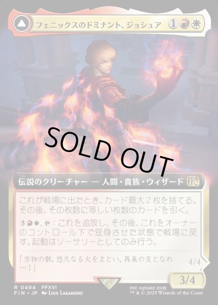 画像1: 【JPN】■拡張アート■フェニックスのドミナント、ジョシュア/火の召喚獣、フェニックス/Joshua, Phoenix's Dominant/Phoenix, Warden of Fire[MTG_FIN_0494_R] (1)