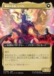 画像2: 【JPN】人造魔導士、ケフカ/破壊の化身、ケフカ/Kefka, Court Mage/Kefka, Ruler of Ruin[MTG_FIN_0496_M] (2)