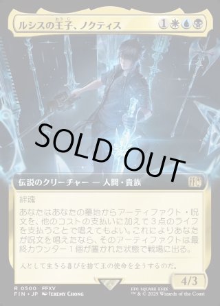 FOIL】【日】ルシスの王子、ノクティス/Noctis, Prince of Lucis